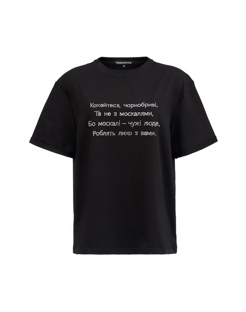T-shirt  “Fall in love, dark-browed maidens...” | GASANOVA