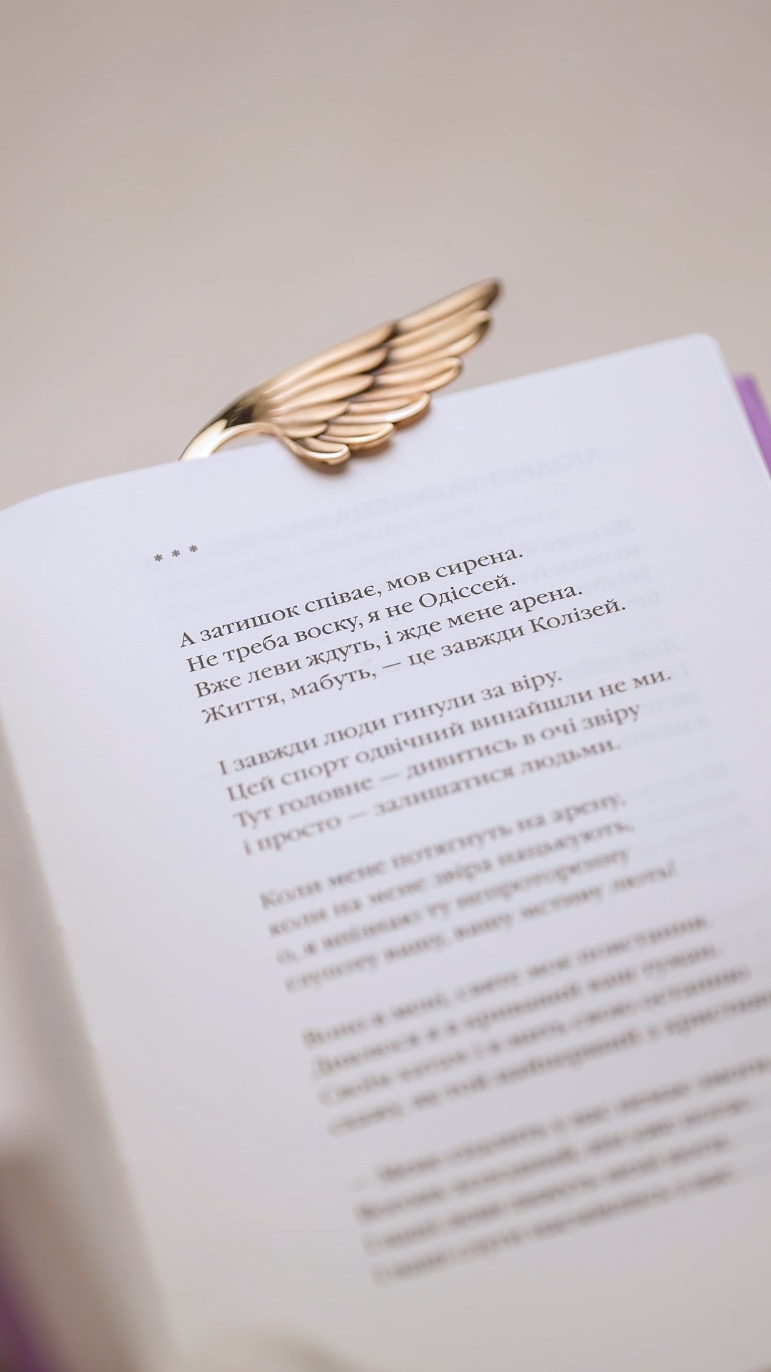 GASANOVA x Lina Kostenko Bookmarks