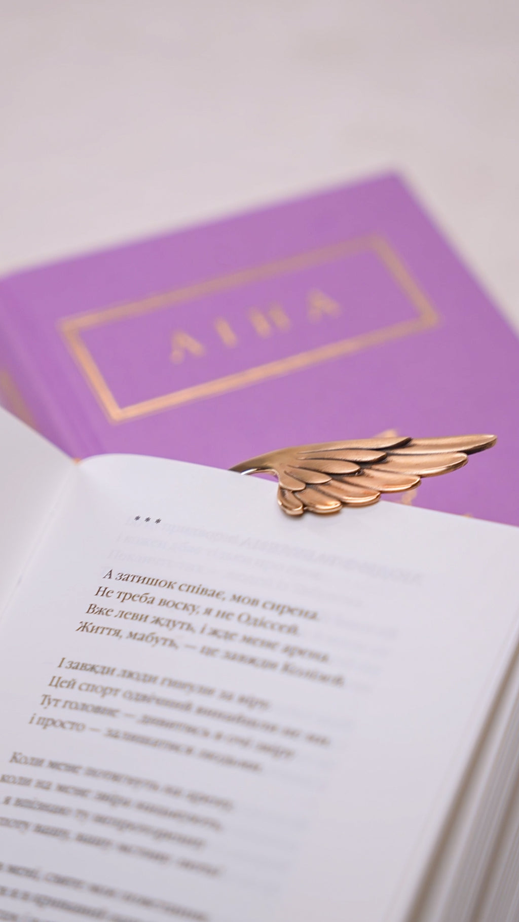 GASANOVA x Lina Kostenko Bookmarks