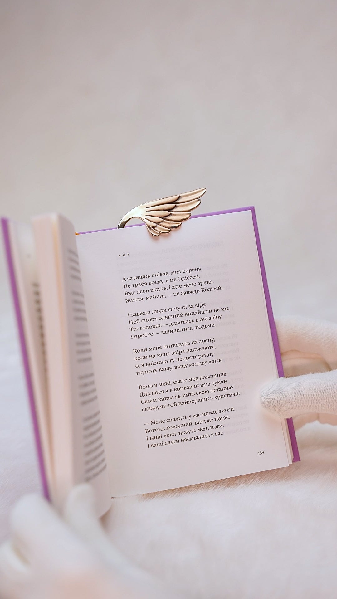 GASANOVA x Lina Kostenko Bookmarks | Дизайнерська виріб від