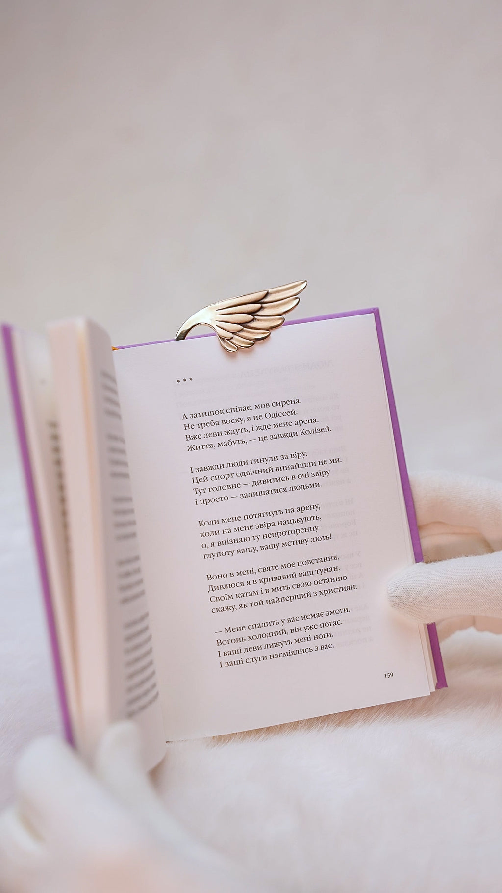 GASANOVA x Lina Kostenko Bookmarks