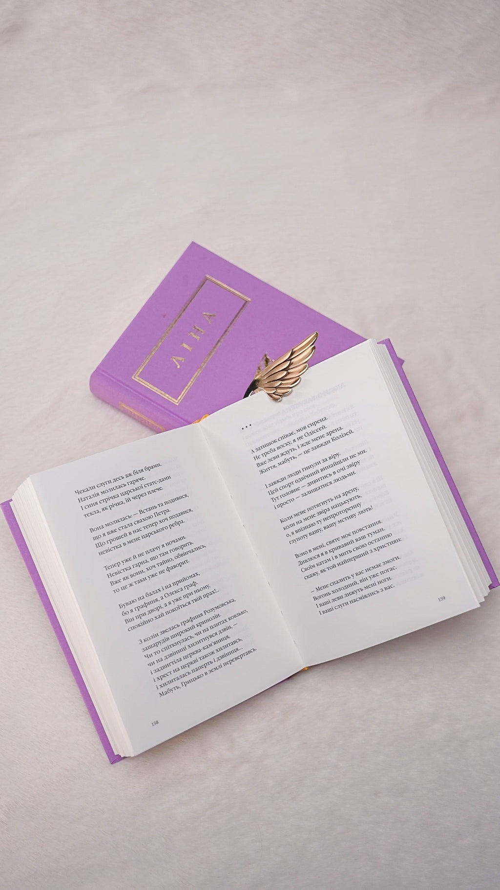 GASANOVA x Lina Kostenko Bookmarks