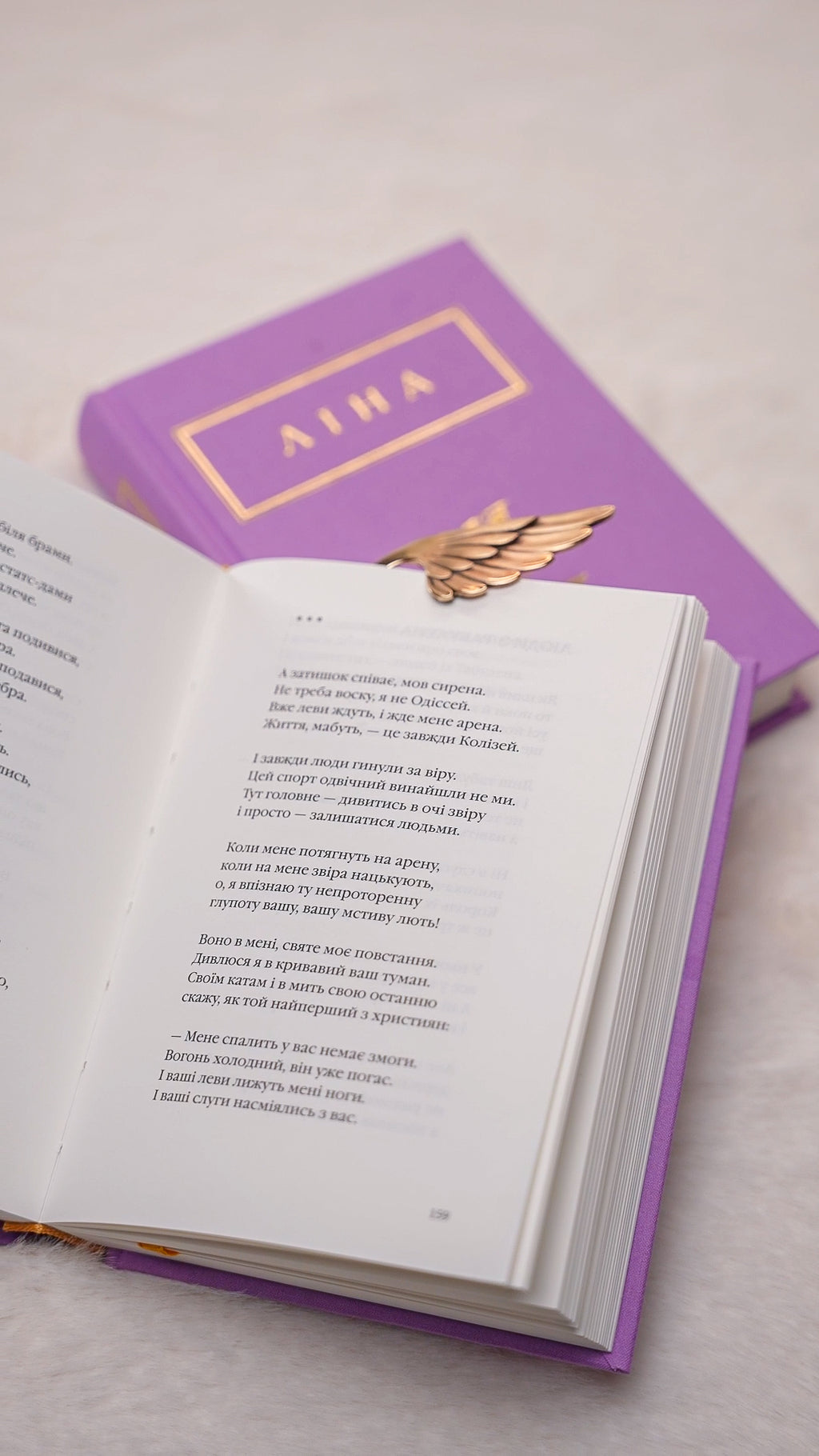 GASANOVA x Lina Kostenko Bookmarks